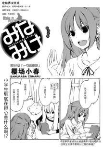 三姉妹漫画,命运交织的青春传奇