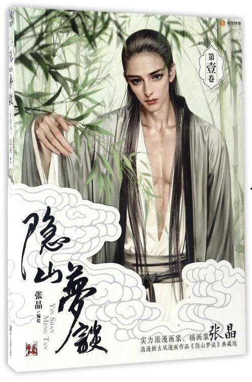 张晶的漫画,描绘生活百态，展现时代风采